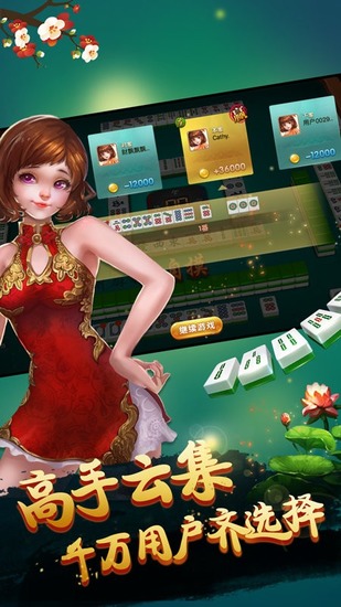齫appٷذ׿ֻ-齫ֻѰv2.0.4