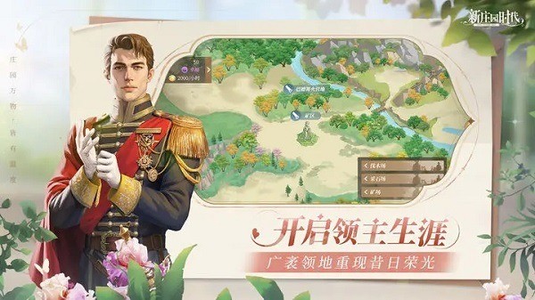 新庄园时代兑换码最新2023 9个超全福利资源兑换码合集