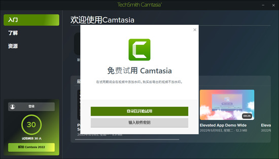 Camtasia԰