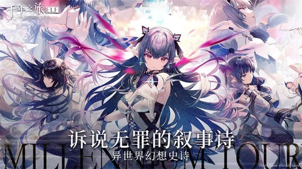 千年之旅怎么换看板娘 换看板娘方法介绍