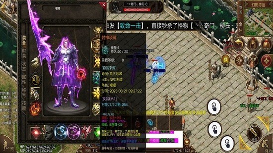 迷失传奇2