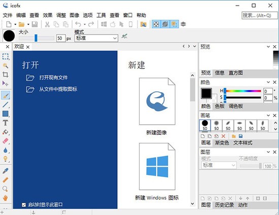 IcoFX3.5.1ɫ