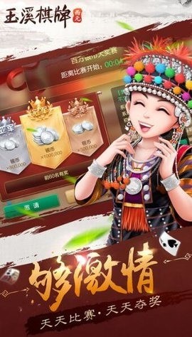 西元玉溪棋牌手机版 (4)