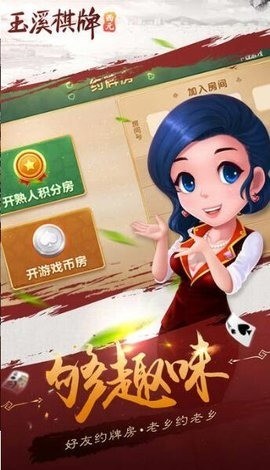 西元玉溪棋牌手机版 (2)
