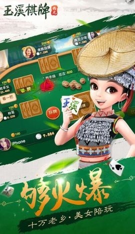西元玉溪棋牌手机版苹果