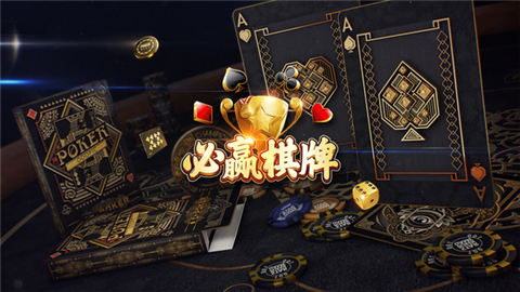必赢棋牌9965官方版-必赢棋牌9965下载v5.6.7
