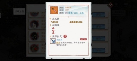 方寸对决角色搭配装备怎么选 方寸对决角色搭配装备的玩法攻略