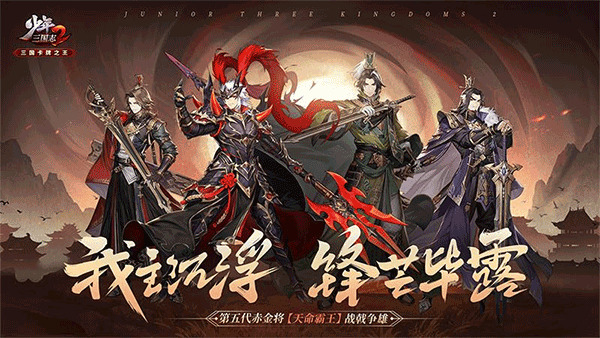 少年三国志2十三个通用礼包码大全 少年三国志2兑换码真实有效