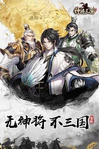 神将三国最新礼包激活码领取 神将三国兑换码大全