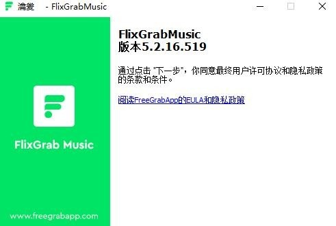 FlixGrab MusicԶ˹ٷ