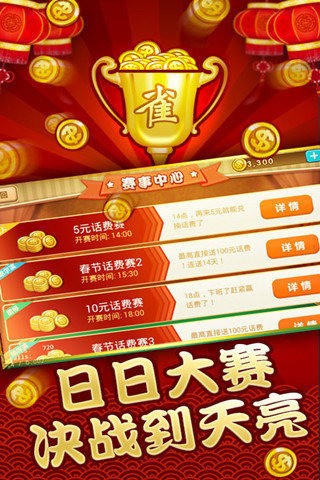 五四棋牌 (2)