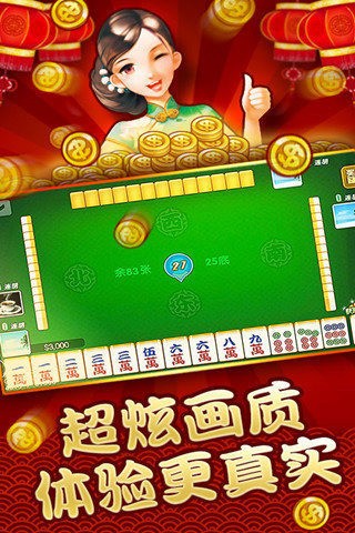 五四棋牌 (3)