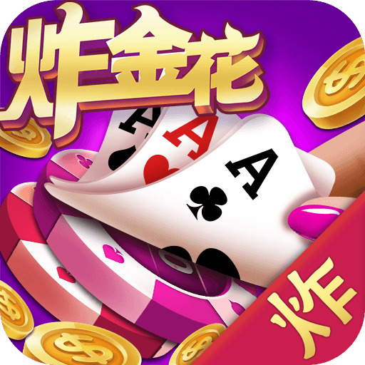五四棋牌最新