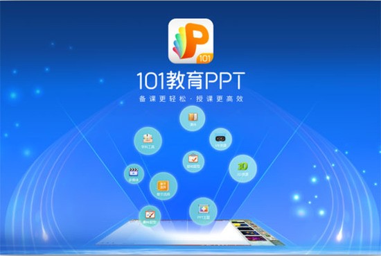 101pptٷ԰