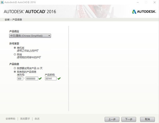 AutoCAD2016