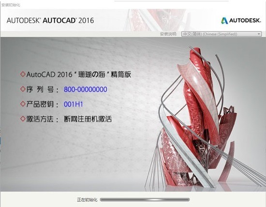 AutoCAD2016