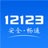 12123ٷ°  v2.9.8