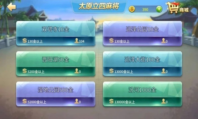 ̫ԭ齫Ϸ 