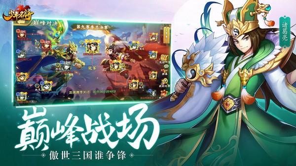 少年名将内含7个最新礼包码 少年名将小程序兑换码大全