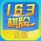 163¹氲װ  V1.3