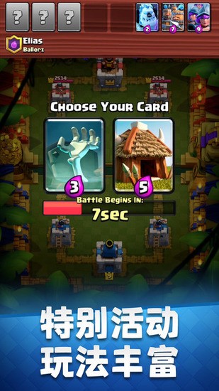 clashroyale2