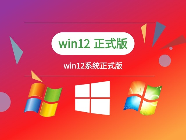 windows12ʽ