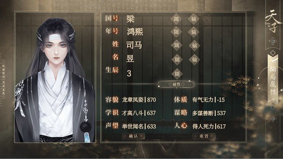 易次元幼主本纪官方版4