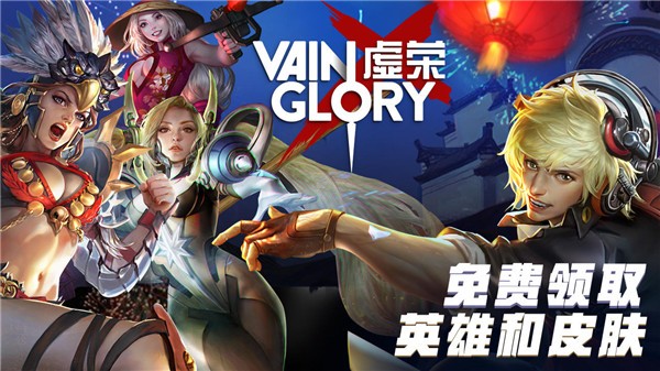 (Vainglory)ٷ