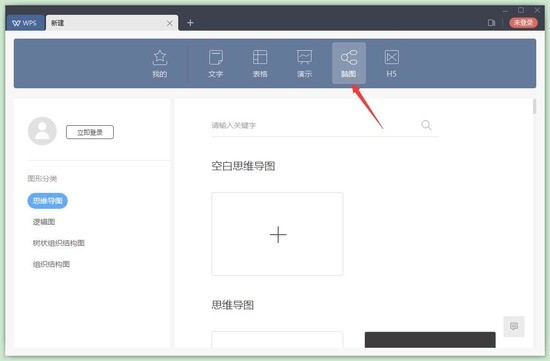 wps office 2019 pc