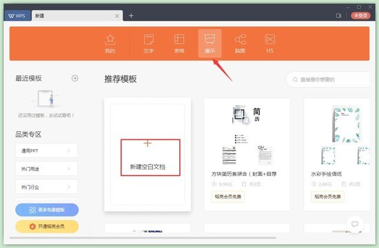 wps office 2019 pc