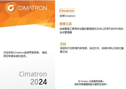 Cimatron°汾