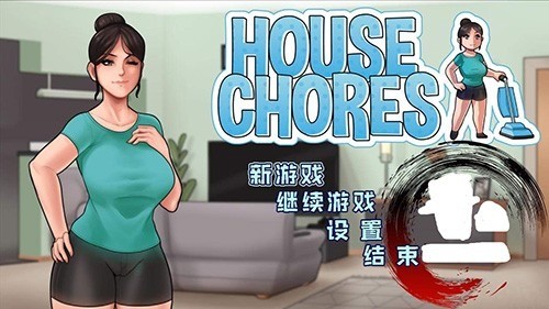 house chores׿