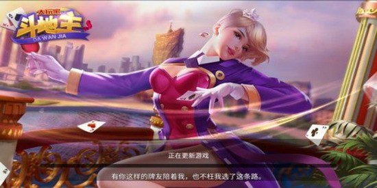 大玩家棋牌网官网ios版