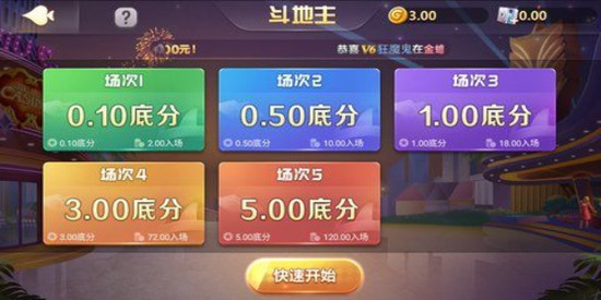 大玩家棋牌手机版官网斗地主-大玩家棋牌最新官网版2023下载v4.3.4