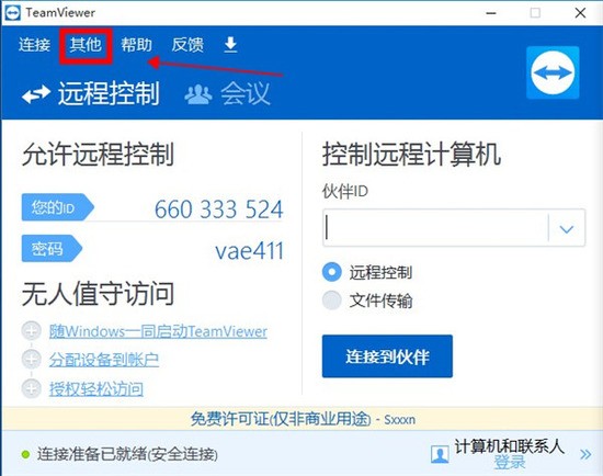 TeamViewer12Ѱ