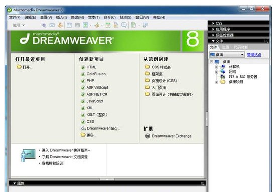 dreamweaver8