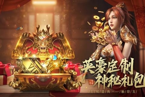 王城英雄星耀服2