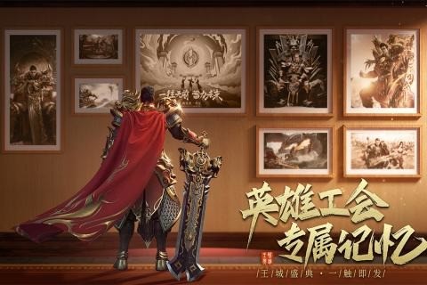 王城英雄星耀服1