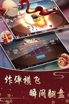 旗开得胜棋牌官网版下载3