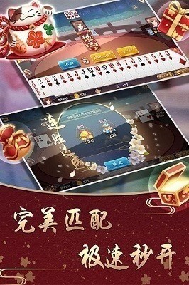 旗开得胜棋牌官网版下载2