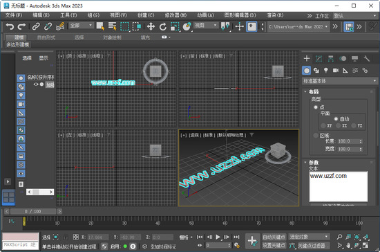 3DS max2023ٷİ