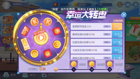 快手棋牌馆 (1)