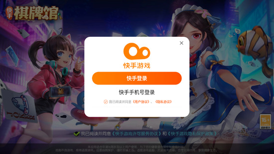 快手棋牌馆官方最新版-快手棋牌馆app官方版
