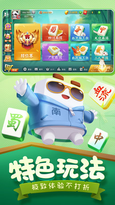 è齫ٷֻ氲׿ذװ޹-è齫ٷֻv2.4.1