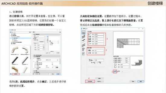 Graphisoft  ArchiCAD 25