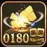 0180棋牌手机版 v5.0.2