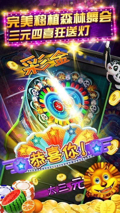 天天电玩城旧版本游戏 