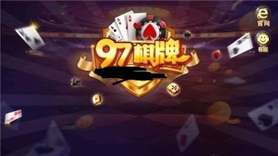 97 (1)
