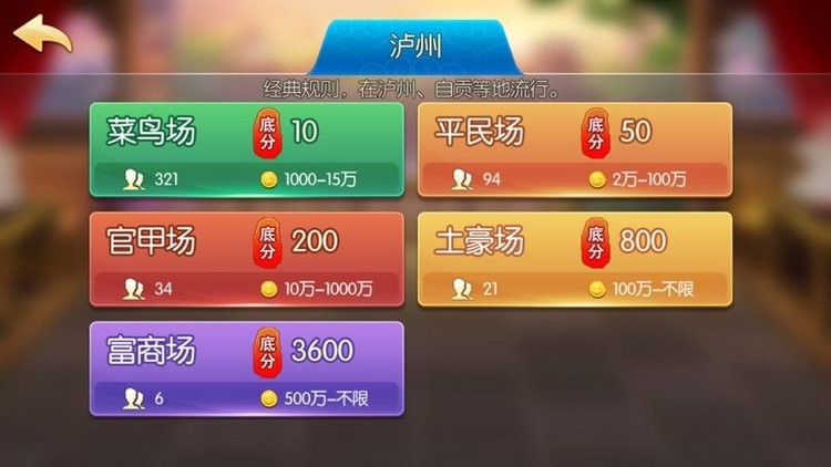 泸州大贰单机版安卓版下载 