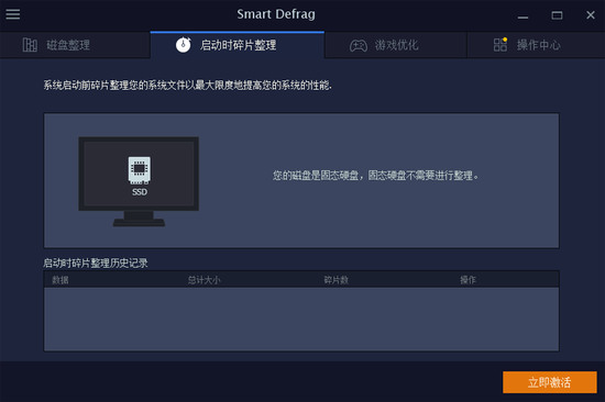 SmartDefrag԰